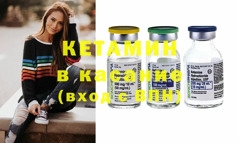 Кетамин ketamine  купить   Карабулак 