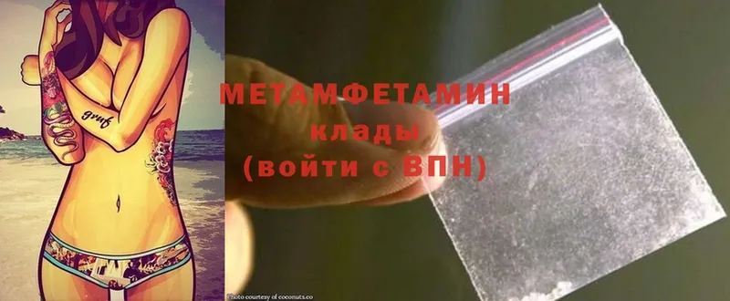 Метамфетамин Methamphetamine  гидра ссылка  Карабулак 